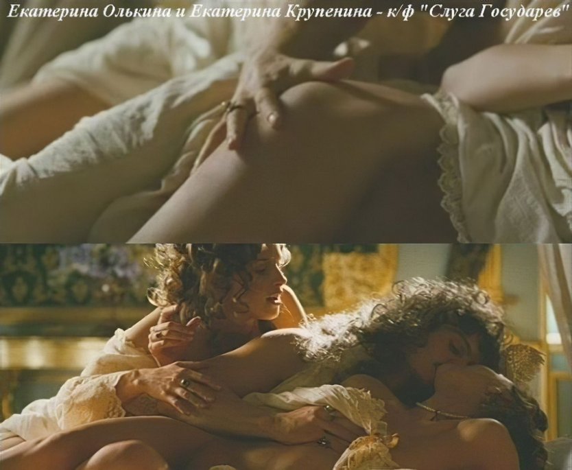 Екатерина Олькина Максим