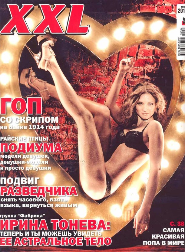 Сати Казанова порнофейк