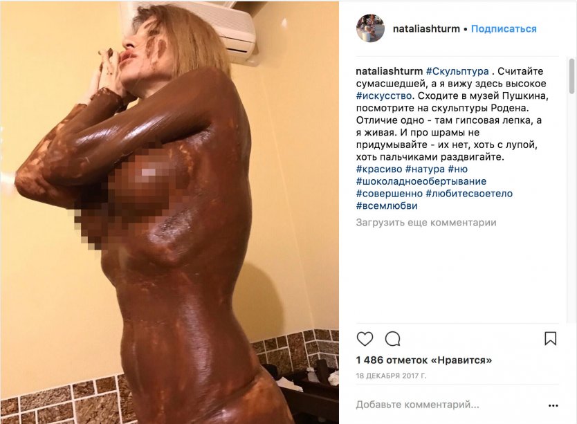 Наталья штурм 2020