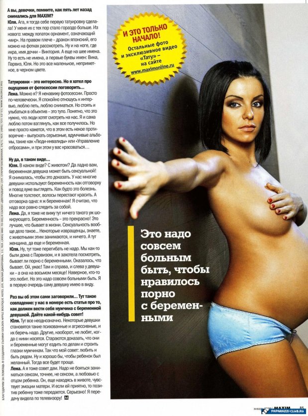 Лена Катина голая Максим