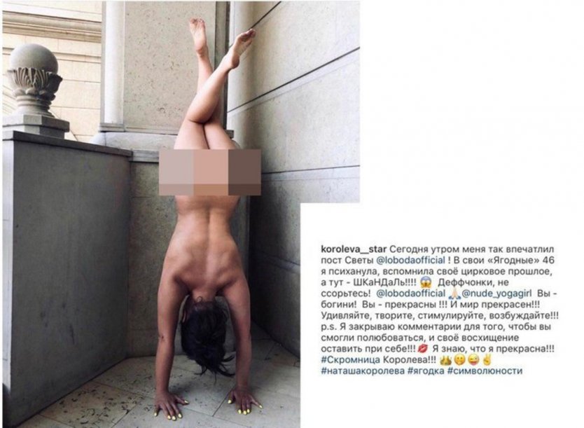 Светлана Лобода парнуха