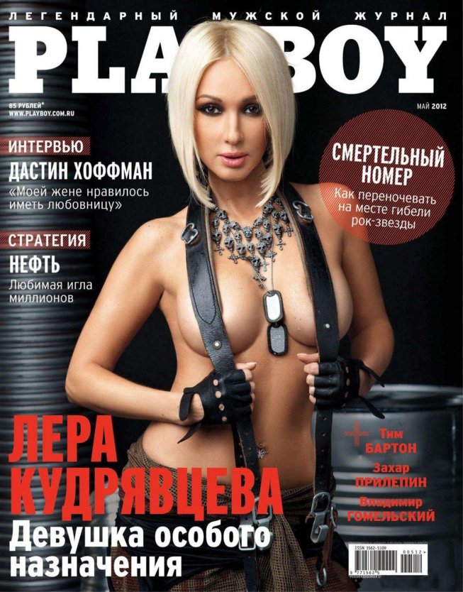 Лера Кудрявцева порнозвезда