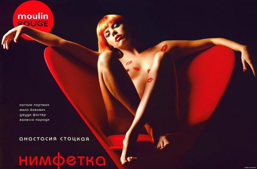 Анастасия Стоцкая Moulin rouge