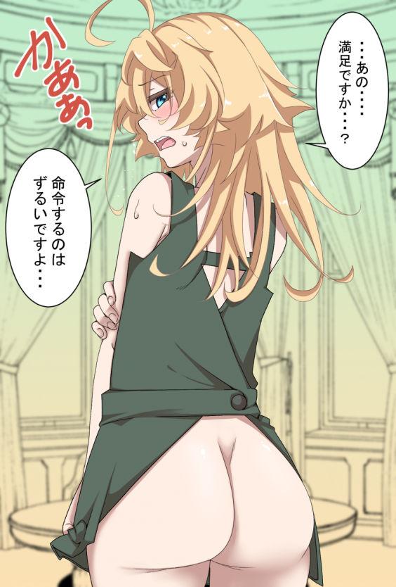 Hentai Youjo Senki Таня Дегуршаф