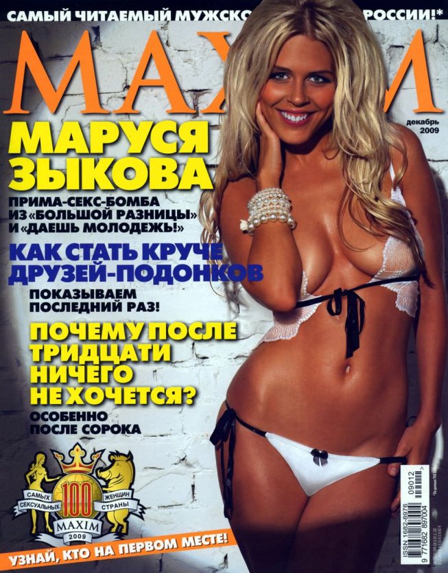 Маруся Пестунова голая