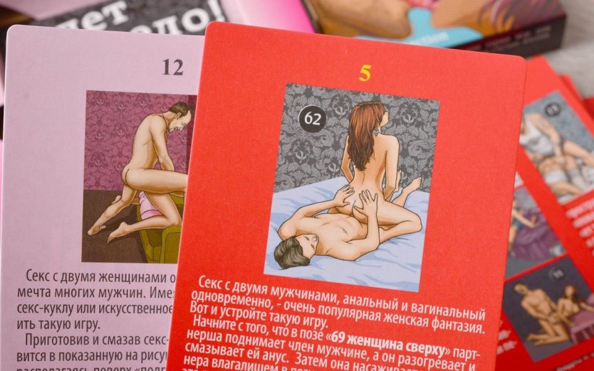 Эротические фанты для взрослых