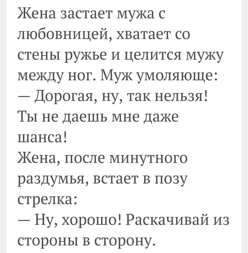 Статусы про жену