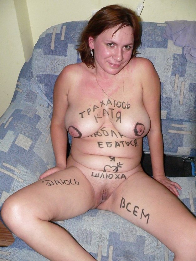 Унизительные надписи на голой бабе