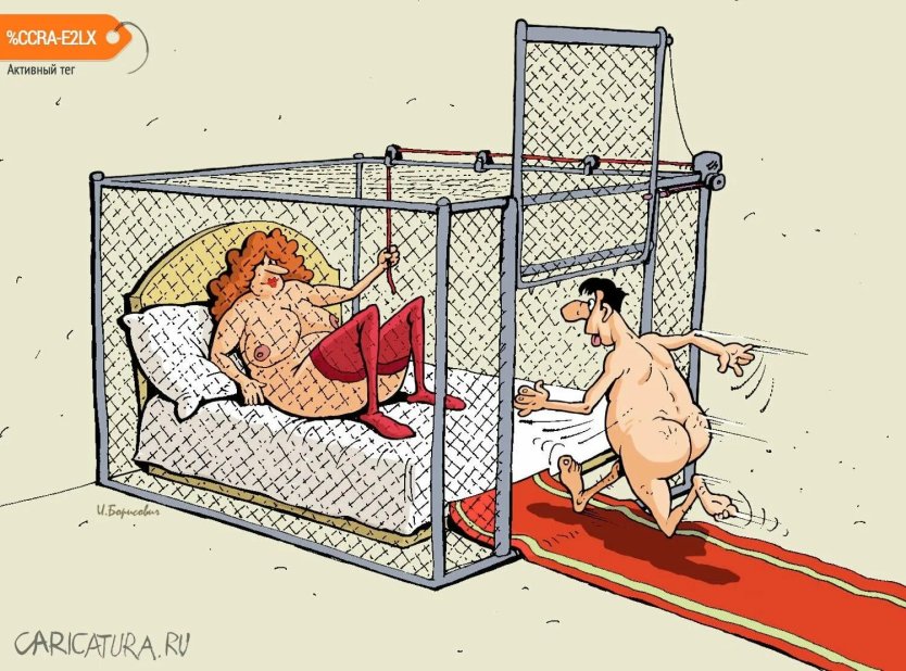 Порнографические карикатуры
