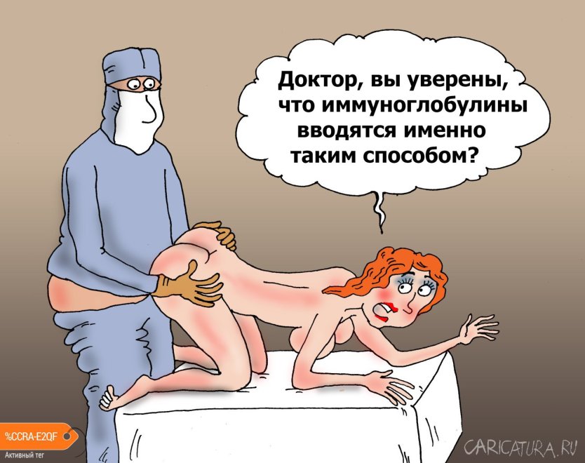 Эротические карикатуры