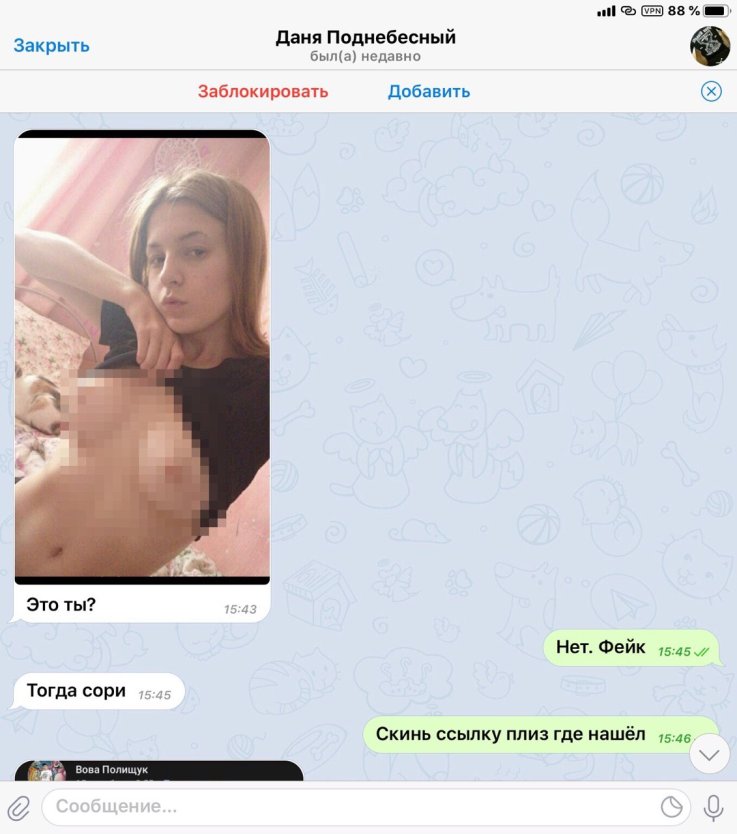 Голый канал в телеграме