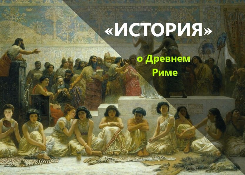 Эдвин Лонгсден Лонг картины