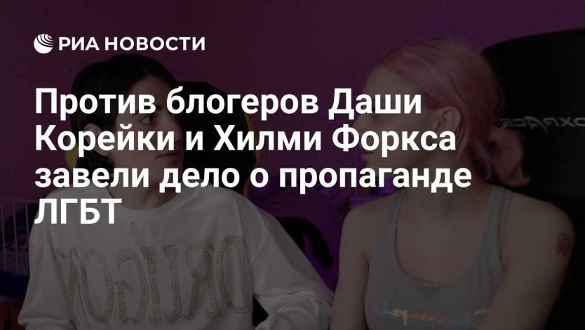 День ЛГБТ