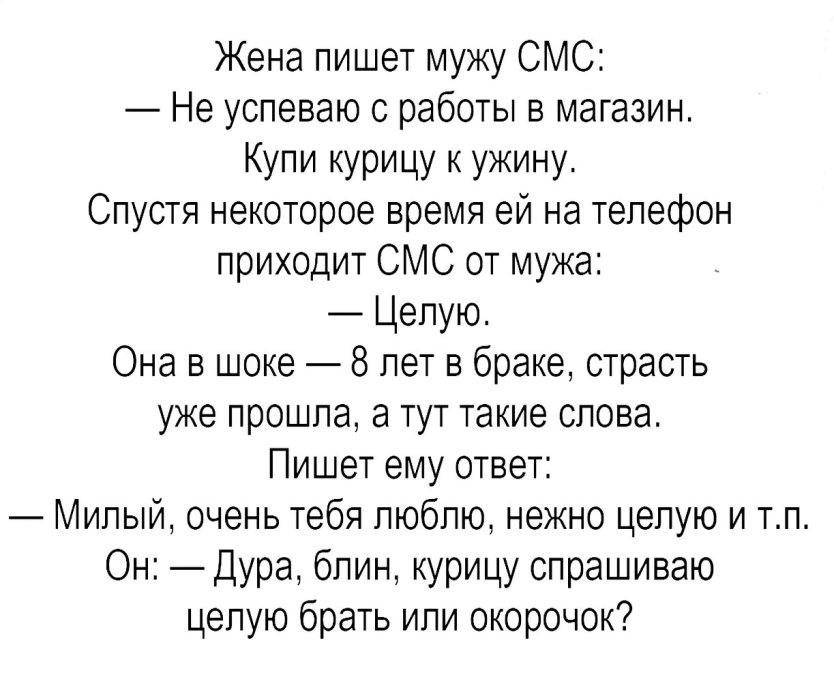 Рассказы жена ссыт в рот мужу